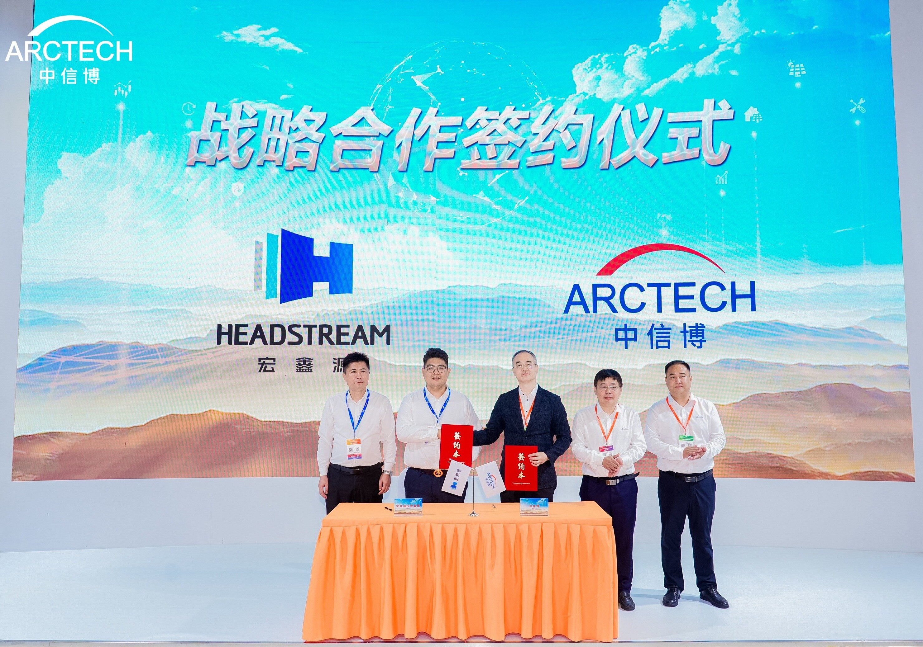 戰(zhàn)略合作丨共創(chuàng)零碳未來，宏鑫源同中信博舉行簽約儀式！